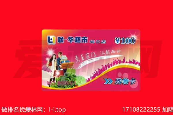 泉州回收购物卡